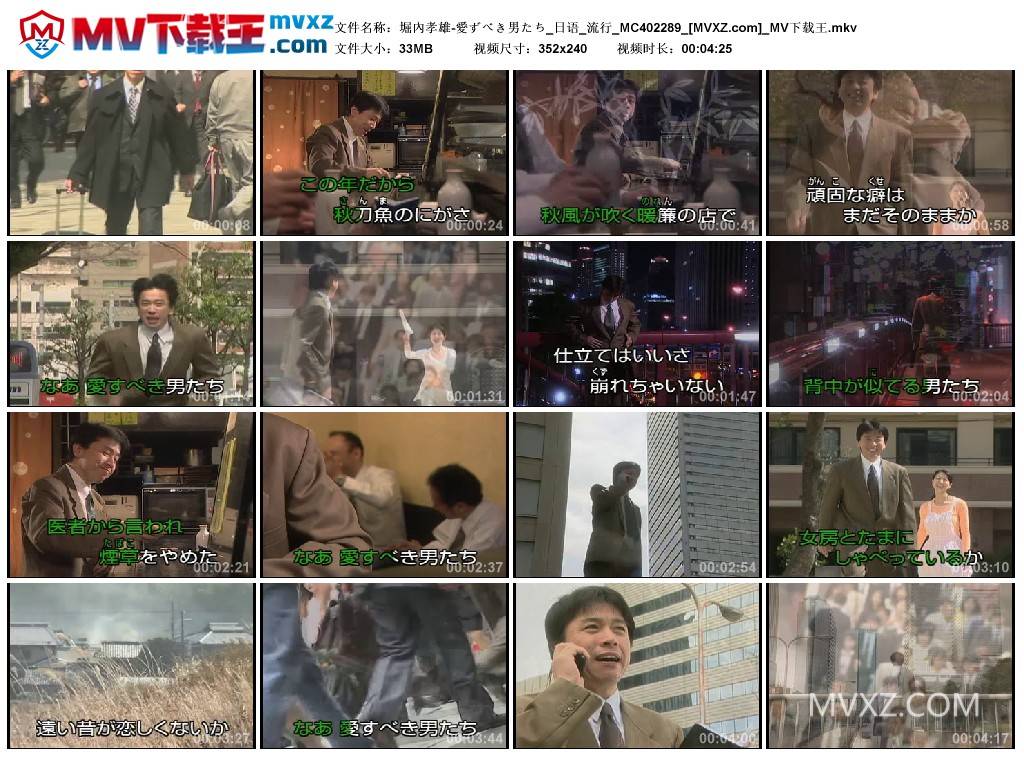 堀內孝雄-愛ずべき男たち_日语_流行_MC402289